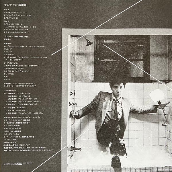 Ryuichi Sakamoto = 坂本龍一* : Thousand Knives Of = 千のナイフ (LP, Album, RE)