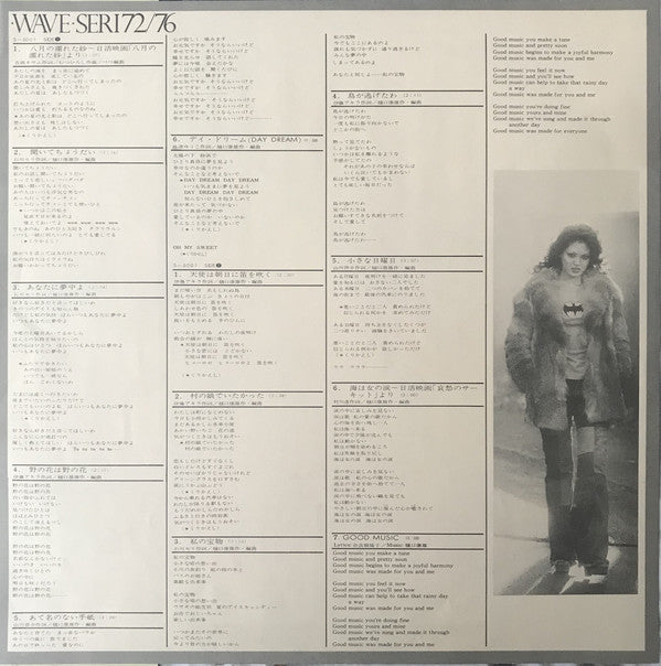 Seri Ishikawa : Wave・Seri 72/76 (2xLP, Comp, Gat)