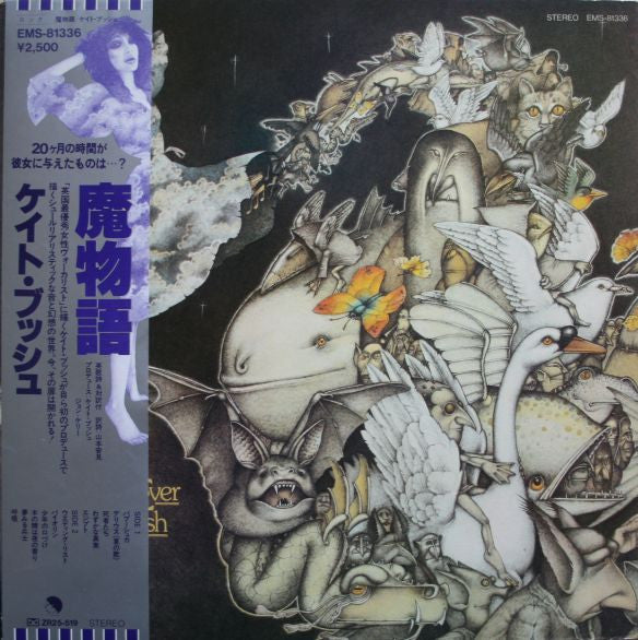 Buy Kate Bush : Never For Ever (LP, Album) Online for a great