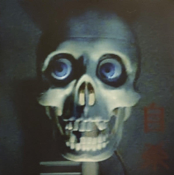 b e g o t t e n 自杀 : (Life Cycle) = 生命週期 (LP, Album, Ltd, RM, Red)