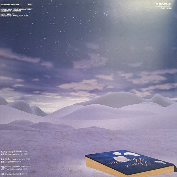 Desert Sand Feels Warm At Night x MindSpring Memories : Desert Memories = 砂漠の思い出 (2xLP, Album, Ltd, Ora)
