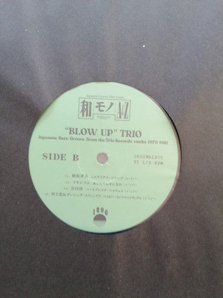 Chintam (Blow Up)* : Japanese Groove Disc Guide / 和モノA To Z Presents "Blow Up" Trio (LP, Comp, Ltd, 180)