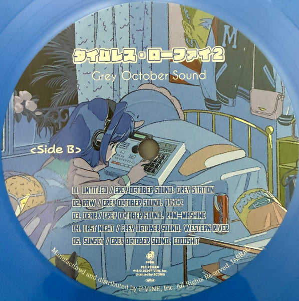 Grey October Sound : タイムレス・ローファイ2 (LP, Album, Oce)