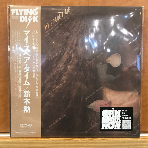 Isao Suzuki : My Spare Time = マイ・スペア・タイム (LP, Album, Ltd, RE)