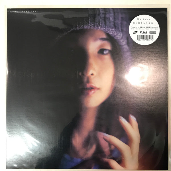 <見本品・CD>耳と目そしてエコー - marimari Buy MariMari : 耳と目そしてエコー (LP, Album, RE) Online for a