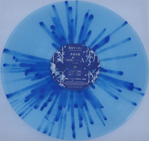 星街すいせい : 新星目録 (LP, Album, Ltd, Blu)