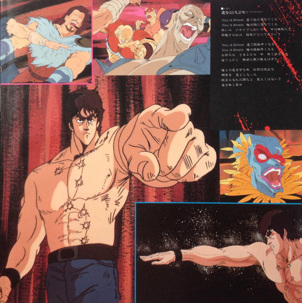 青木望* : 北斗の拳 音楽編 II (LP)