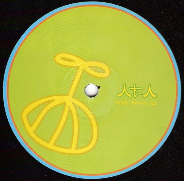 Håkan Lidbo : Before The Beginning EP (12", EP)