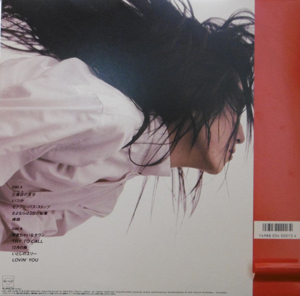 Epo (2) : Poptracks (LP, Album)
