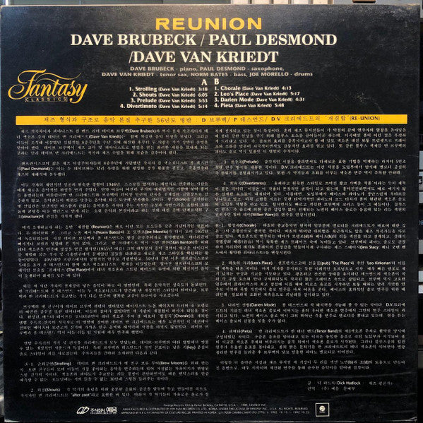 Dave Brubeck Quintet : Reunion (LP, Album)