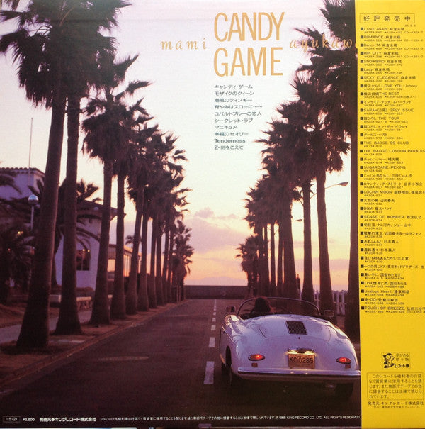 Mami Ayukawa = 鮎川麻弥* : Candy Game = キャンディ・ゲーム (LP, Album)
