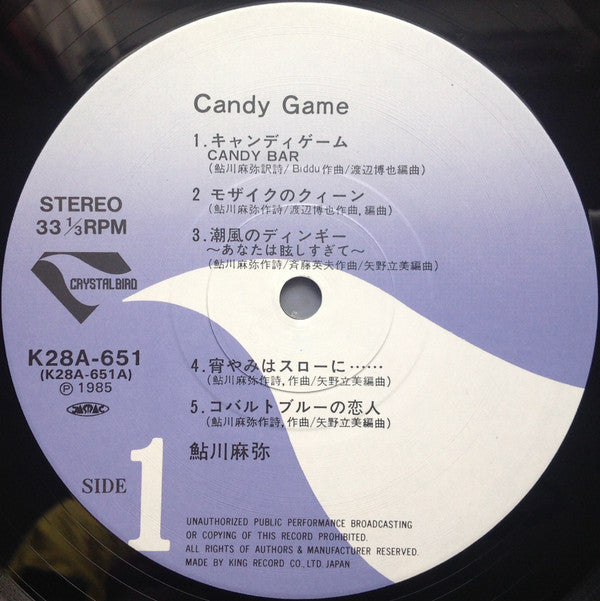 Mami Ayukawa = 鮎川麻弥* : Candy Game = キャンディ・ゲーム (LP, Album)