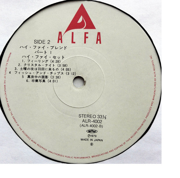 Hi-fi Set : Hi-Fi Blend (LP, Comp, RE, RP)