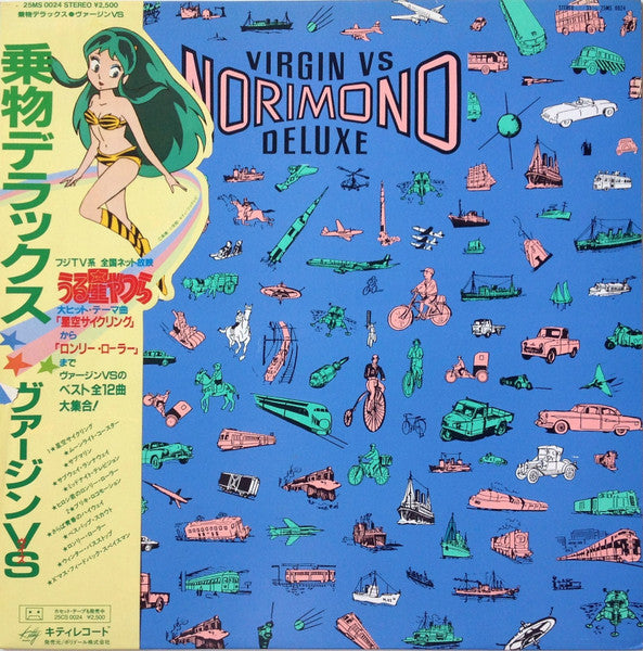 Virgin VS = ヴァージンVS* : Norimono Deluxe = 乗物デラックス (LP, Comp)