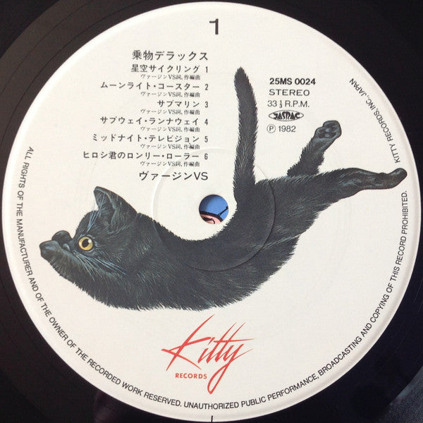 Virgin VS = ヴァージンVS* : Norimono Deluxe = 乗物デラックス (LP, Comp)