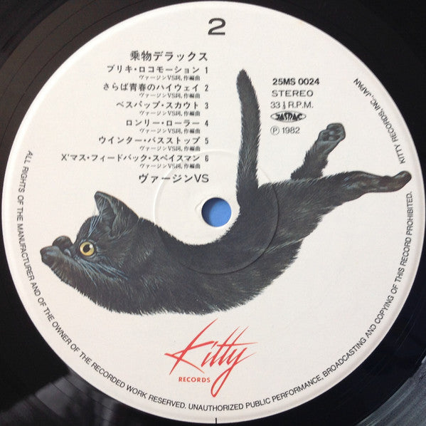 Virgin VS = ヴァージンVS* : Norimono Deluxe = 乗物デラックス (LP, Comp)