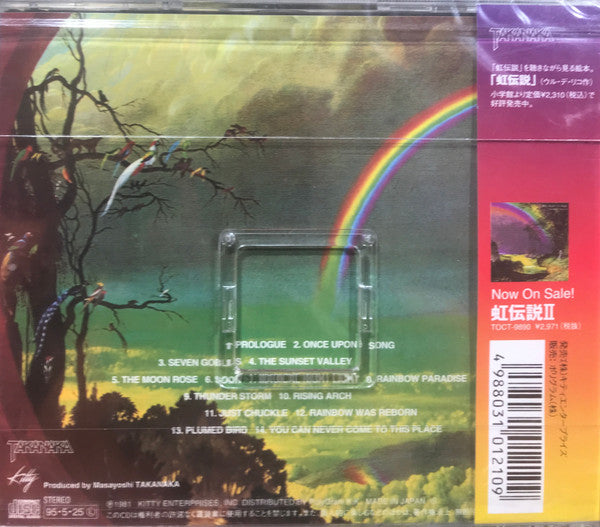 Masayoshi Takanaka : The Rainbow Goblins (CD, Album, RE, RM, RP, "Th)