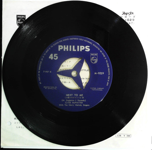 Clyde McPhatter : Little Bitty Pretty One / Next To Me (7")