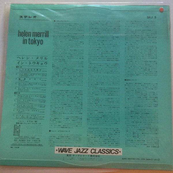 Helen Merrill : Helen Merrill In Tokyo = ヘレン・メリル・イン・トウキョウ (LP, Album, RE, 180)