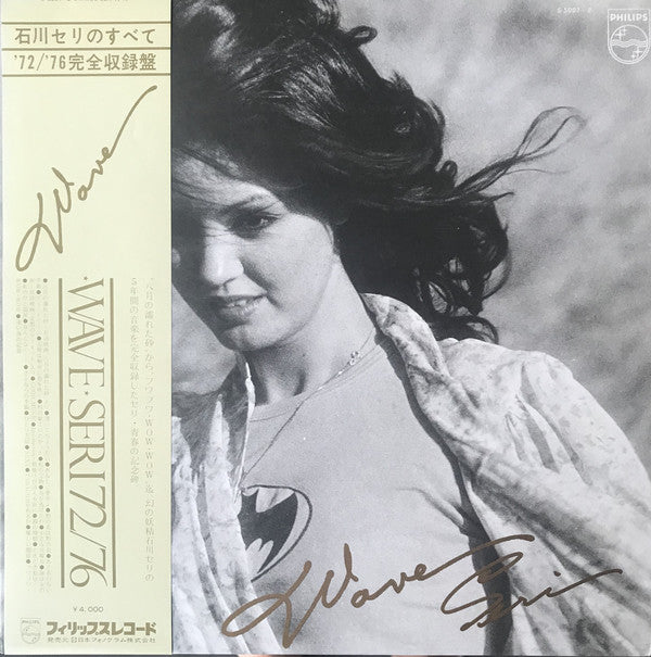 Seri Ishikawa : Wave・Seri 72/76 (2xLP, Comp, Gat)