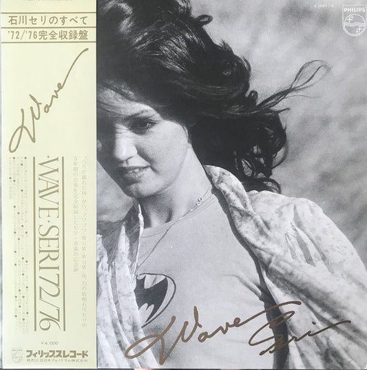 Seri Ishikawa : Wave・Seri 72/76 (2xLP, Comp, Gat)