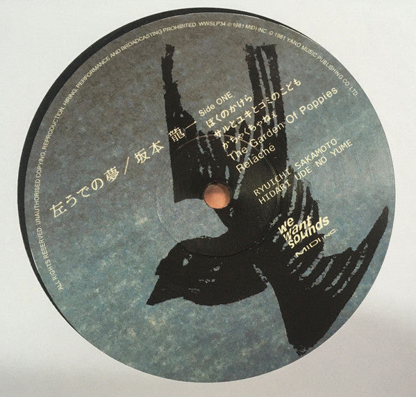 坂本龍一* : 左うでの夢 = Hidari Ude No Yume = Left Handed Dream (Japanese Edition) (LP, Album, RE, RM, S/Edition)