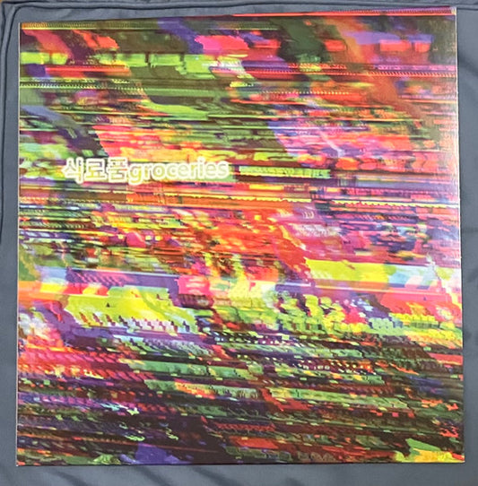 식료품groceries : Housewares (LP, Album, Ltd, Blu)