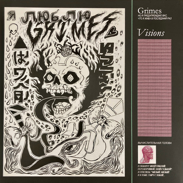Grimes (4) : Visions (LP, Album, RP, Ⓤ)