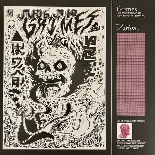 Grimes (4) : Visions (LP, Album, RP, Ⓤ)