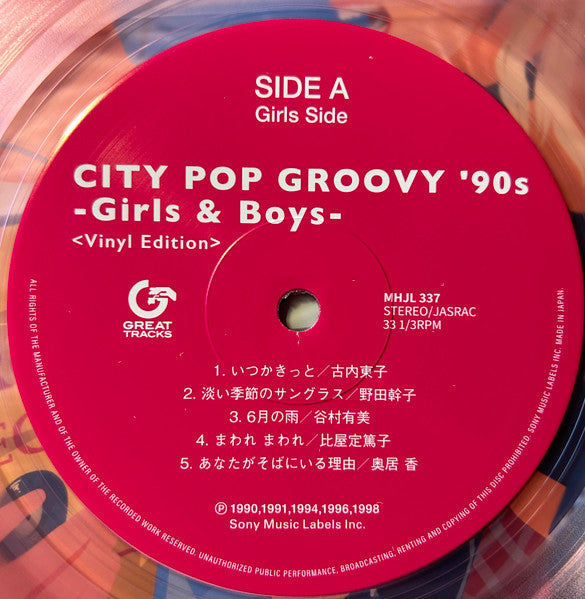 various : City Pop Groovy '90s -Girls & Boys- (2xLP, Comp, Ltd, Cle)