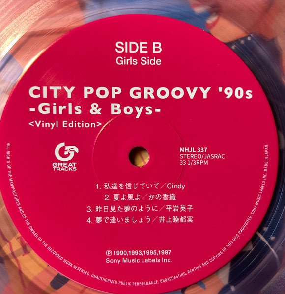 various : City Pop Groovy '90s -Girls & Boys- (2xLP, Comp, Ltd, Cle)