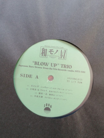 Chintam (Blow Up)* : Japanese Groove Disc Guide / 和モノA To Z Presents "Blow Up" Trio (LP, Comp, Ltd, 180)