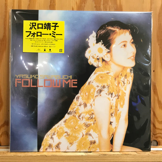 沢口靖子* = Yasuko Sawaguchi : フォロー・ミー = Follow Me (LP, Album, Ltd, RE)