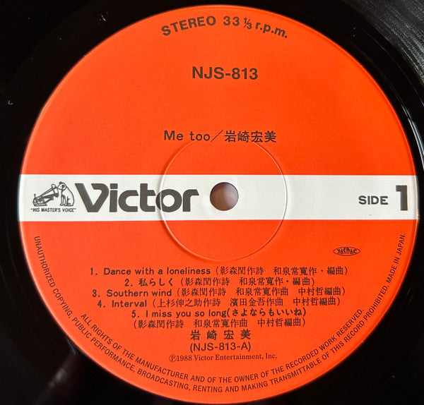 Hiromi Iwasaki = 岩崎宏美* : Me Too (LP, Album, Ltd, RE)