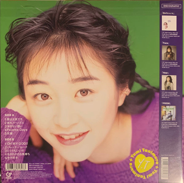 谷村有美* : 愛は元気です。 (LP, Album, Ltd, RM)
