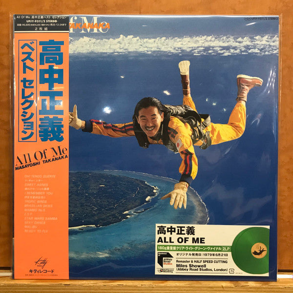 高中正義 レコード3枚セット①ALL OF ME ②サード③TAKANAKA Buy Masayoshi Takanaka = 高中正義* : All Of Me (2xLP, Comp