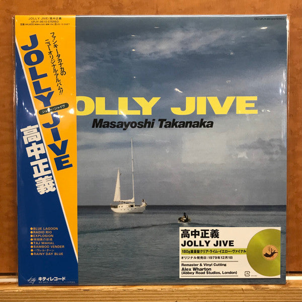Buy Masayoshi Takanaka = 高中正義* : Jolly Jive = ジョリー