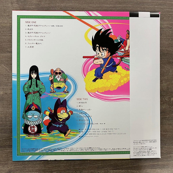 Various : Dragon Ball ドラゴンボール 音楽集 (LP, Album, Ltd, RE)