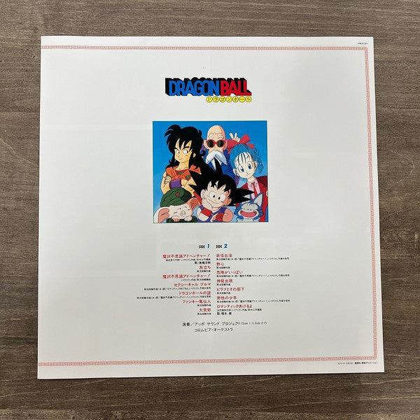 Various : Dragon Ball ドラゴンボール 音楽集 (LP, Album, Ltd, RE)