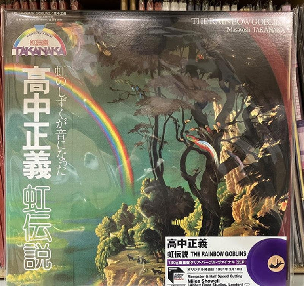 Masayoshi Takanaka : The Rainbow Goblins (2xLP, Album, Ltd, RE, RM, Cle)