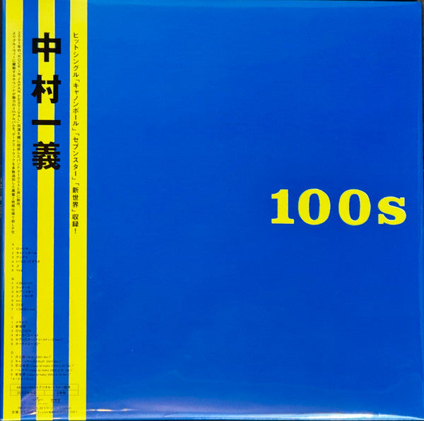 中村一義* : 100s (2xLP, Album, RE, Gat)
