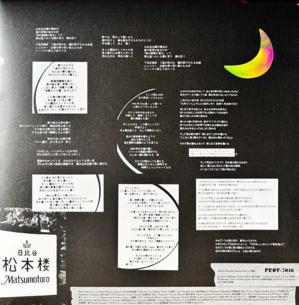 Buy 小沢健二* : 日比谷野音の小沢健二 オフィシャル海賊盤 (LP, Album