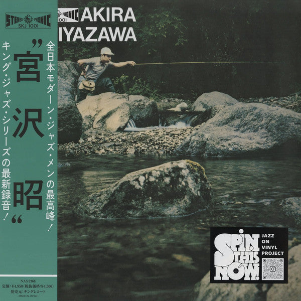 Akira Miyazawa : 山女魚 (LP, Album, RE)