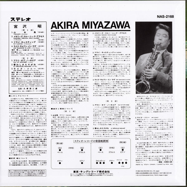 Akira Miyazawa : 山女魚 (LP, Album, RE)