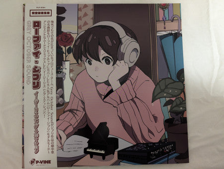 Grey October Sound : Lo-Fi Ghibli: Easy Listening Edition (LP, Album)