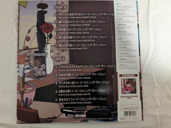 Grey October Sound : Lo-Fi Ghibli: Easy Listening Edition (LP, Album)