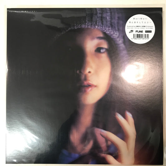 MariMari : 耳と目そしてエコー (LP, Album, RE)