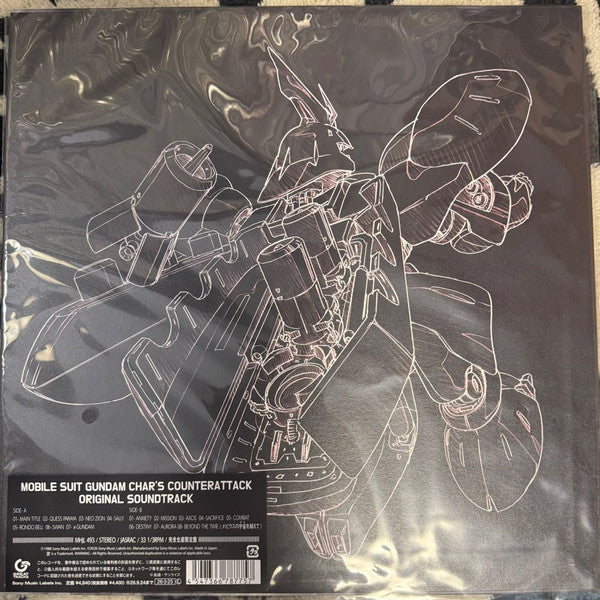 三枝成彰* / TM Network : Mobile Suit Gundam Char's Counterattack (Original Soundtrack) (LP, Album, Ltd, Whi)
