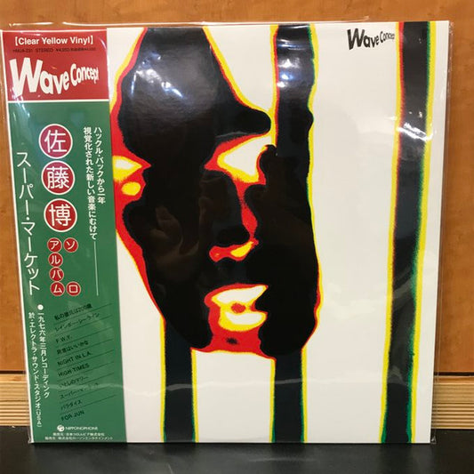 Hiroshi Sato : Super Market (LP, Album, RSD, Ltd, RE, Cle)