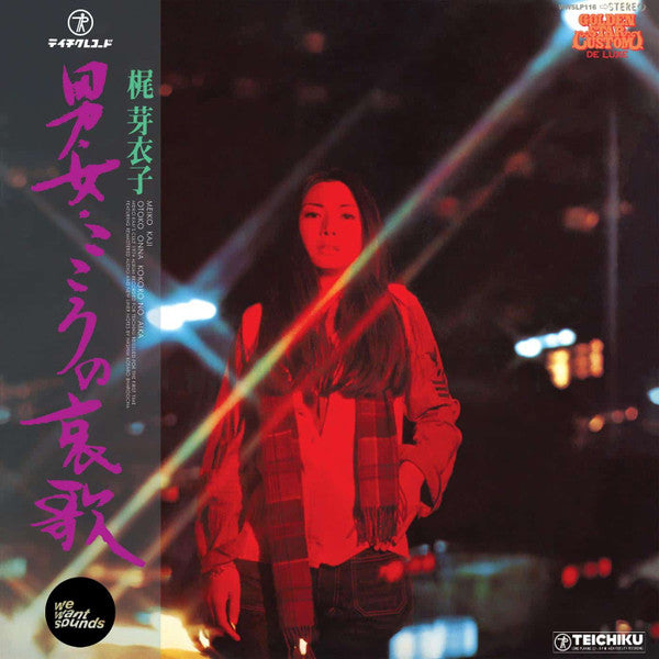 梶芽衣子* = Meiko Kaji : 男・女・こころの哀歌 = Otoko Onna Kokoro No Aika (LP, Album, RE)